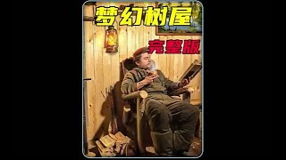 第44集/Episode 44