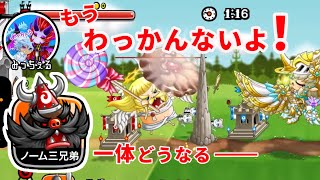 【城ドラ】なんて日だ！？ノーム三兄弟キャラグラで起きた悲劇【みっちぇる】