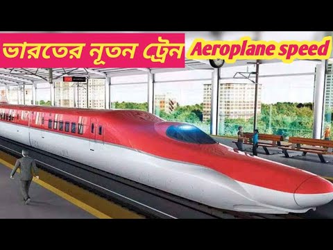 🔥India's First Bullet Train | সমুদ্রের নীচে বুলেট ট্রেন | Bullet Train ...