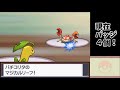 3 漢のポケモンハートゴールド実況プレイ 【ミカン狩りへ】