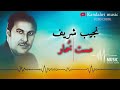 Mast Khumar _Najeeb Shareef pashto new song مست خُمار سر پہ دار منصور وار یمہ زہ | انجنیئر نجیب شریف