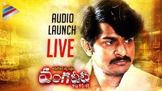 RGV Vangaveeti Telugu Movie Audio Launch LIVE | Ram Gopal Varma | Naina Ganguly | Telugu Filmnagar