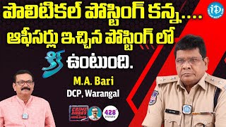 Warangal DCP M.A. BARI Excliusive Interview | DCP M.A. BARI | Exclusive Interview | iDream News