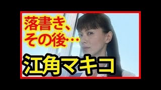 【今どこに？】香田晋は現在お店を経営！引退理由は島田紳助とトラブルになり干された！？