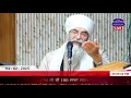 🔴 live evening diwan 4 feb 2025 dera baba rumi wala bhucho kalan bathinda