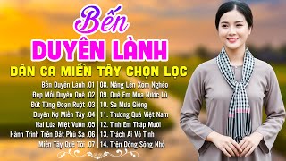 LK Dân Ca Miền Tây HAY NHẤT HIỆN NAY - Bến Duyên Lành - Lk Nhạc Trữ Tình Quê Hương Cực Kỳ Êm Tai