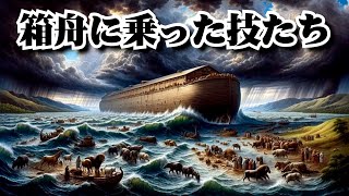 箱舟に乗った技たち 第1162回地獄の体操占い～2024年12月11日水曜日の運勢