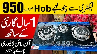 Buy automatic hob & stove at factory rate just rs. 950 | Gas stove & Hob factory rate in Gujranwala