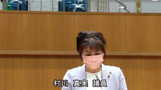 【村川真実議員一般質問】箕面市議会 令和4年第1回定例会 本会議第5日（令和4年3月29日）