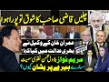 Supreme court today proceedings on 63A review petition | Barrister Ali Zafar objection on Qazi Faez