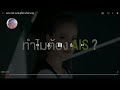 เพราะ ais รองรับผู้ใช้งานได้มากสุด