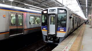 南海8300系8319F+8317F　急行 なんば行き　天下茶屋駅2番のりば発車　2024年11月2日撮影