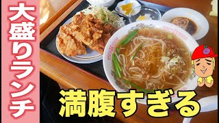 【兵庫姫路】ボリューム飯！食為天で大食いグルメ