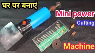 Sirf 500rs mein ghar par hi banaye cutting machine # cutting machine #