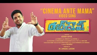 Cinema Ante Mama Video Song | DUBSMASH Telugu Movie | Pavan Krishna, Supraja | Keshav Depur