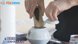 八女市で献茶祭