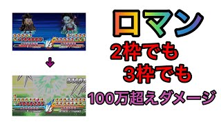 ジャンプチ決闘〜無課金王への道     緑アップ週６日目