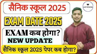 🔴sainik school exam date 2025 class 6 and 9| all india sainik school exam date 2025 class 6 \u0026 9