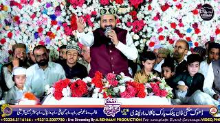 Qari Shahid Mehmood Qadri | Rabi Ul Awal MEHFIL 23 SEP 2023 | A.REHMAN VIDEO