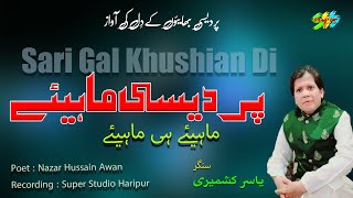 #YasirKashmiri Pardesi Mahiye  Sari Gal Khushian Di Singer Yasir Kashmiri