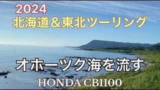 2024 北海道ツーリング#12 エサヌカ線に行く