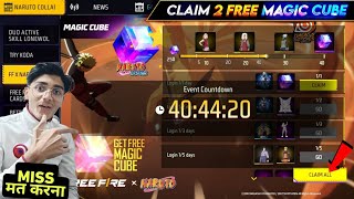 FINALLY FREE MAGIC CUBE EVENT CONFIRM 🤯 | FREE FIRE UPCOMING EVENTS | FREE FIRE NEW EVENTS ✅