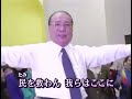 【追悼】池田大作名誉会長の御姿【威風堂々の歌】