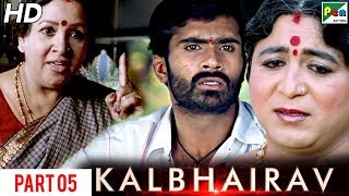 Kalbhairav | New Action Hindi Dubbed Full Movie | Part 05 | Yogesh, Akhila Kishore, Sharath