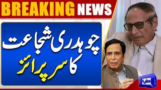 Breaking ! Chaudhry Shujaat Ka Surprise | Dunya News HD
