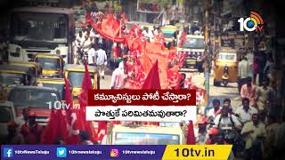 Clear Cut Analysis on Madhira Assembly Constituency | మధిర రేసుగుర్రాలు | Race Gurralu Promo | 10TV