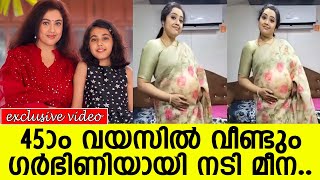 45-ാം വയസില്‍ വീണ്ടും ഗര്‍ഭിണിയായി നടി മീന..!! l Meena