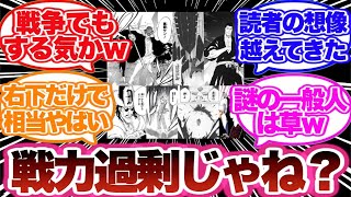 【BLEACH】この街の戦力が過剰すぎだと気づいた読者の反応集！