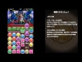 【パズドラ】極限ヘララッシュ！ ミカエル入りペルセウスpt 試運転（テキスト解説あり）