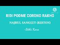 ridi podme corono rakho najrul saangeet lyrical video bithi kana das.