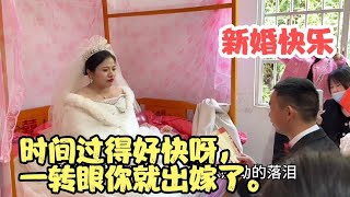 连夜赶回娘家参加婚礼，恭喜妹妹解锁人生新角色，陪嫁一台豪车！