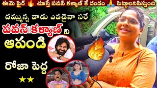 దమ్మున్న వాడు ఎవడైనా సరే పవన్ కళ్యాణ్ ని ఆపండి | Pawan Kalyan Lady Fan Fired Review | Bro Review