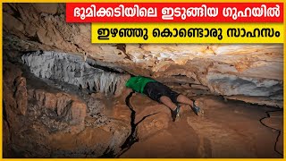 ഗുഹകൾ പേടി ഉള്ളവരാണെങ്കിൽ കാണണ്ട 😱 | Cave adventure | 2025 HD 4K