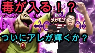 バラモス２回目は毒を入れてみた【ドラクエウォーク DQW】