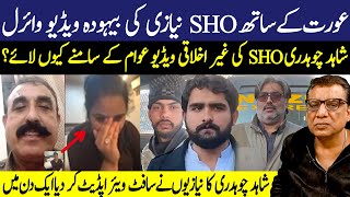 SHO Saifullah Niazi Viral Video || Shahid Chaudhry Interview || ARS Pakistan