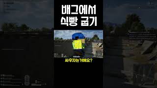 사실 나 1종 보통임  #배그 #배틀그라운드 #스팀게임 #pubg