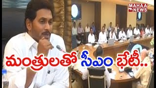 CM YS Jagan Review Meet With YSRCP Senior Leaders on Polavaram Reverse Tender | MAHAA NEWS