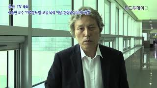 푸드투데이 정승헌 교수 \