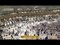 Makkah Live HD | مكة المكرمة بث مباشر | قناة القرآن الكريم | La Makkah en Direct