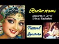 Radhastami Lecture - Srila Prabhupada - Appearance Day of Srimati Radharani