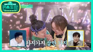 그녀들만의 빅리그! 영자♥빅마마의 먹부림 대환장파티!! 치즈 IS LOVE...☆ [신상출시 편스토랑/Stars Top Recipe at Fun-Staurant] 20200327