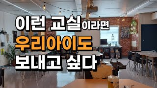 새학기에 누구나 가고 싶은 끝내주는 인싸 쌤의 교실 [대박교실],  [캐나다], [밴쿠버], [새학년], [새학기], [신학기]