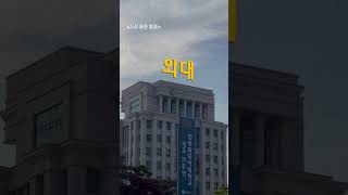 /ㅚ/의 표준 발음은? #한국외대