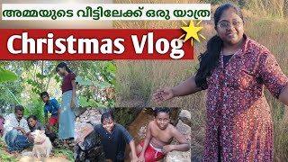 ഒരു ക്രിസ്മസ് വ്ലോഗ് - Christmas Vlog