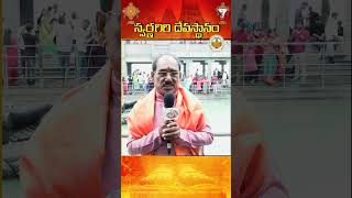 స్వర్ణగిరిలో భక్త జన స్పందన||#swarnagiri