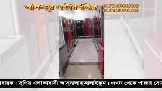 আল-নূর এন্টারপ্রাইজ ( Al Nur Enterprize )